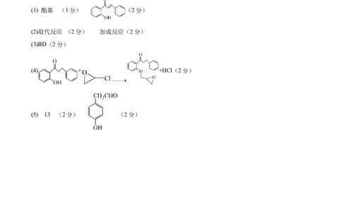 信息必刷卷05（河北专用）（参考答案）_05高考化学_2025年新高考资料_2025考前信息卷_2025年高考化学考前信息必刷卷（河北专用）34330545