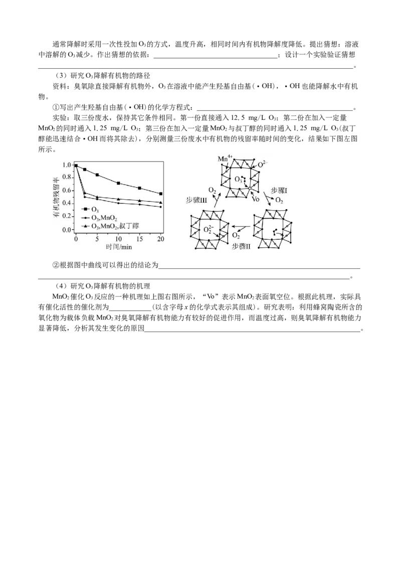 微专题突破08化学反应速率与化学平衡（作业一）（学生版）_05高考化学_2025年新高考资料_二轮复习_2025年高考化学二轮复习重点微专题突破学案（新高考专用）3419182