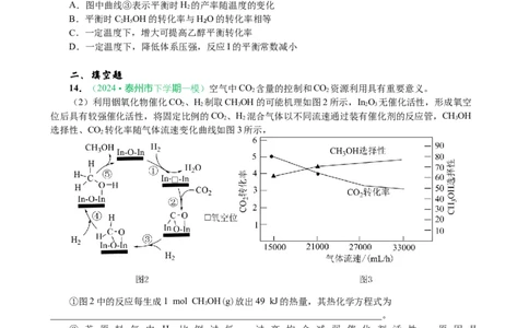 微专题突破08化学反应速率与化学平衡（作业一）（学生版）_05高考化学_2025年新高考资料_二轮复习_2025年高考化学二轮复习重点微专题突破学案（新高考专用）3419182