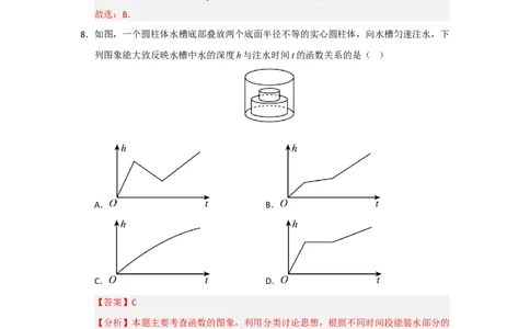 第19章一次函数过关测试卷（教师版）_初中数学_八年级数学下册（人教版）_知识解读与题型专练-V14_2025版
