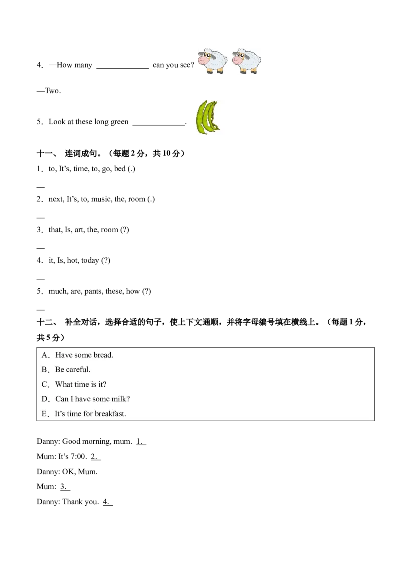 英语（提高卷01）（考试版A4）(2)_2026春人教四下_29赠送其它资料_旧版四下资料包_期中+期末-K152_期末试卷