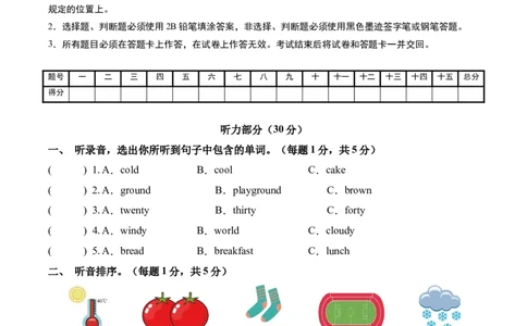 英语（提高卷01）（考试版A4）(2)_2026春人教四下_29赠送其它资料_旧版四下资料包_期中+期末-K152_期末试卷