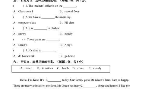 英语（提高卷01）（考试版A4）(2)_2026春人教四下_29赠送其它资料_旧版四下资料包_期中+期末-K152_期末试卷