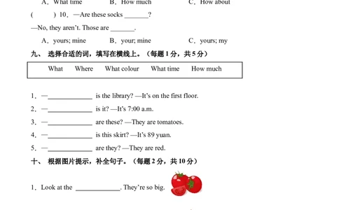 英语（提高卷01）（考试版A4）(2)_2026春人教四下_29赠送其它资料_旧版四下资料包_期中+期末-K152_期末试卷