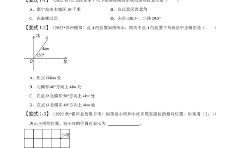 第七章平面直角坐标系知识串讲+热考题型（原卷版）_初中数学人教版_7下-初中数学人教版_7下-初中数学人教版（旧版）赠送_07专项讲练