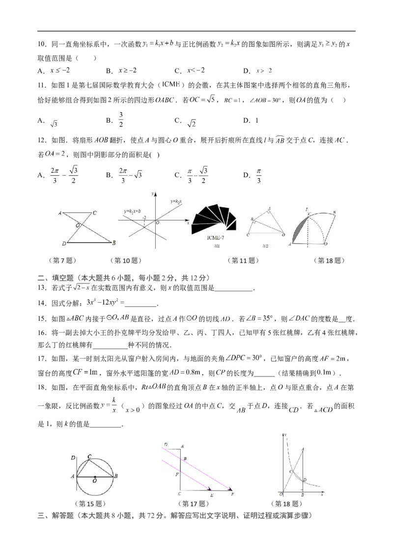 黄金卷5-赢在中考&middot;黄金8卷备战2023年中考数学全真模拟卷（广西专用）（原卷版）_初中数学人教版_9下-初中数学人教版_10中考模拟卷