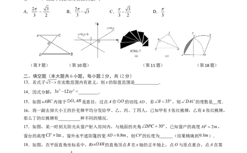 黄金卷5-赢在中考&middot;黄金8卷备战2023年中考数学全真模拟卷（广西专用）（原卷版）_初中数学人教版_9下-初中数学人教版_10中考模拟卷