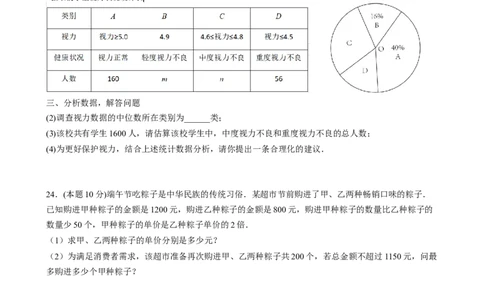 黄金卷5-赢在中考&middot;黄金8卷备战2023年中考数学全真模拟卷（广西专用）（原卷版）_初中数学人教版_9下-初中数学人教版_10中考模拟卷