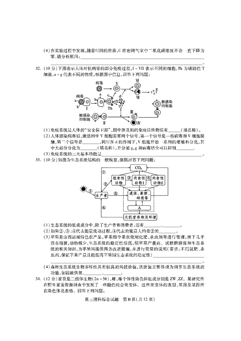 山西省运城市2022-2023学年第一学期期末调研测试高三理科综合试题_05高考化学_高考模拟题_全国课标版_山西省运城市2022-2023学年高三上学期期末调研测试理综