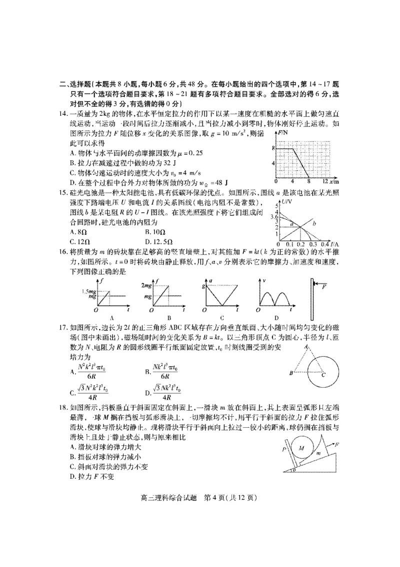 山西省运城市2022-2023学年第一学期期末调研测试高三理科综合试题_05高考化学_高考模拟题_全国课标版_山西省运城市2022-2023学年高三上学期期末调研测试理综