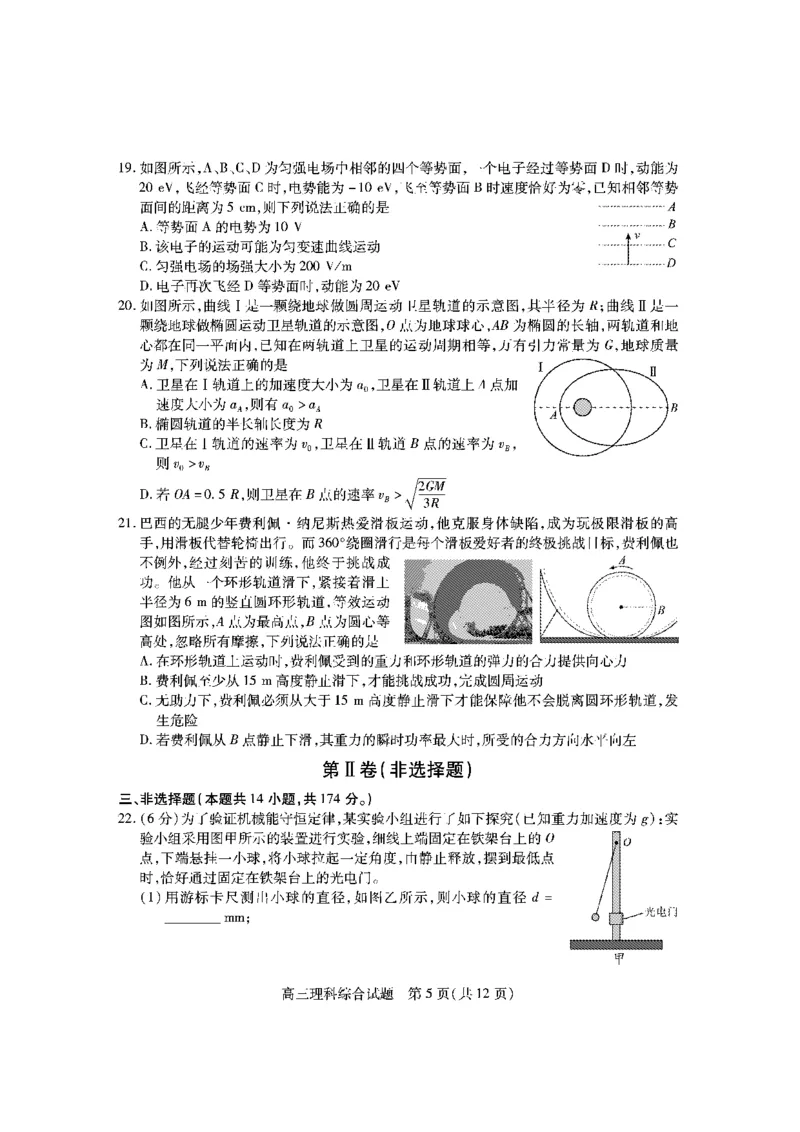 山西省运城市2022-2023学年第一学期期末调研测试高三理科综合试题_05高考化学_高考模拟题_全国课标版_山西省运城市2022-2023学年高三上学期期末调研测试理综