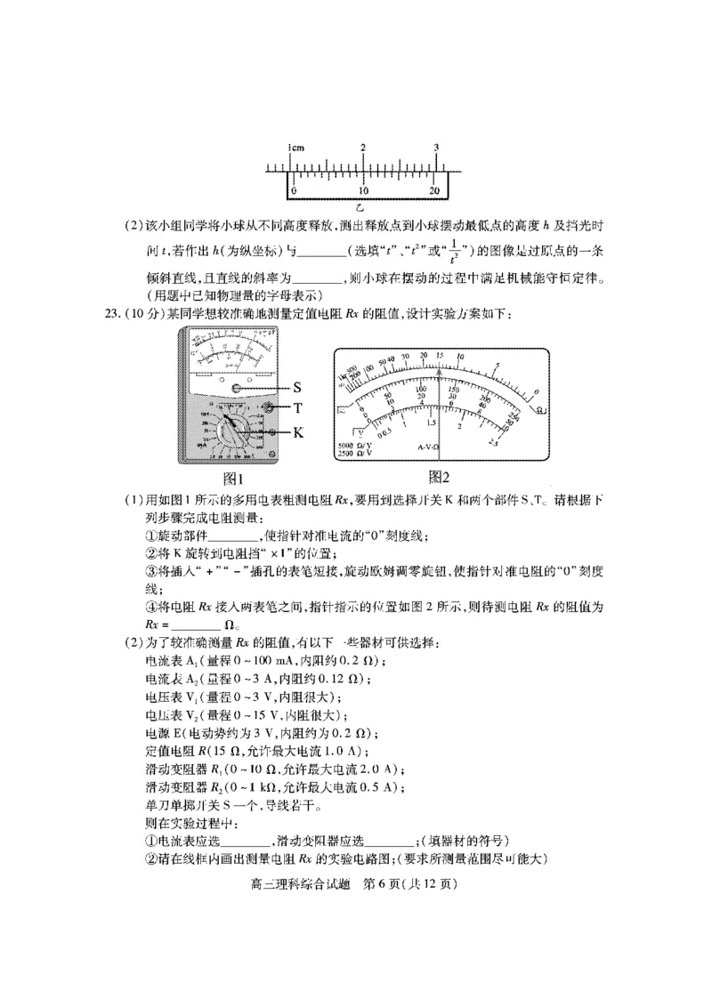山西省运城市2022-2023学年第一学期期末调研测试高三理科综合试题_05高考化学_高考模拟题_全国课标版_山西省运城市2022-2023学年高三上学期期末调研测试理综
