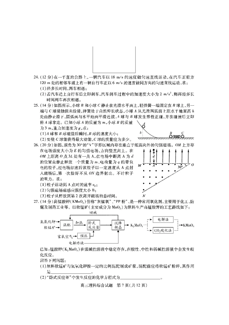 山西省运城市2022-2023学年第一学期期末调研测试高三理科综合试题_05高考化学_高考模拟题_全国课标版_山西省运城市2022-2023学年高三上学期期末调研测试理综