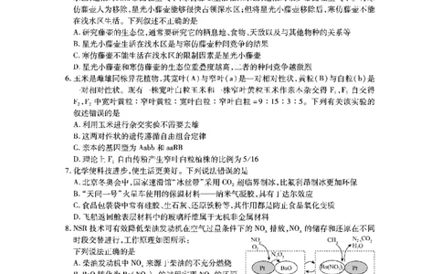 山西省运城市2022-2023学年第一学期期末调研测试高三理科综合试题_05高考化学_高考模拟题_全国课标版_山西省运城市2022-2023学年高三上学期期末调研测试理综