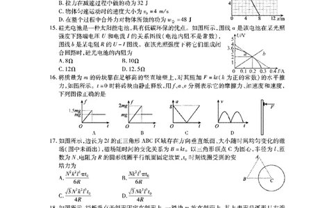 山西省运城市2022-2023学年第一学期期末调研测试高三理科综合试题_05高考化学_高考模拟题_全国课标版_山西省运城市2022-2023学年高三上学期期末调研测试理综