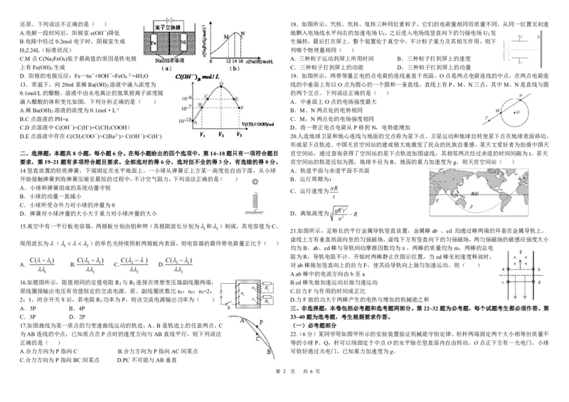江西省临川第一中学2022-2023学年高三上学期期末考试理综试卷公众号：一枚试卷君_05高考化学_高考模拟题_新高考_2023江西省临川第一中学高三上学期期末考试理综
