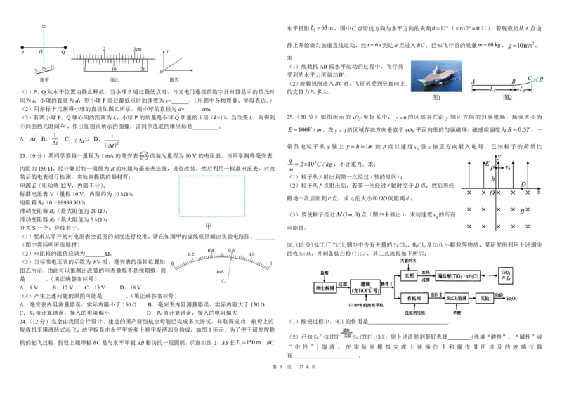 江西省临川第一中学2022-2023学年高三上学期期末考试理综试卷公众号：一枚试卷君_05高考化学_高考模拟题_新高考_2023江西省临川第一中学高三上学期期末考试理综