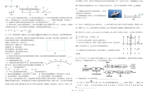 江西省临川第一中学2022-2023学年高三上学期期末考试理综试卷公众号：一枚试卷君_05高考化学_高考模拟题_新高考_2023江西省临川第一中学高三上学期期末考试理综