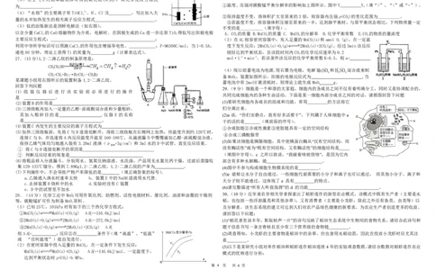 江西省临川第一中学2022-2023学年高三上学期期末考试理综试卷公众号：一枚试卷君_05高考化学_高考模拟题_新高考_2023江西省临川第一中学高三上学期期末考试理综