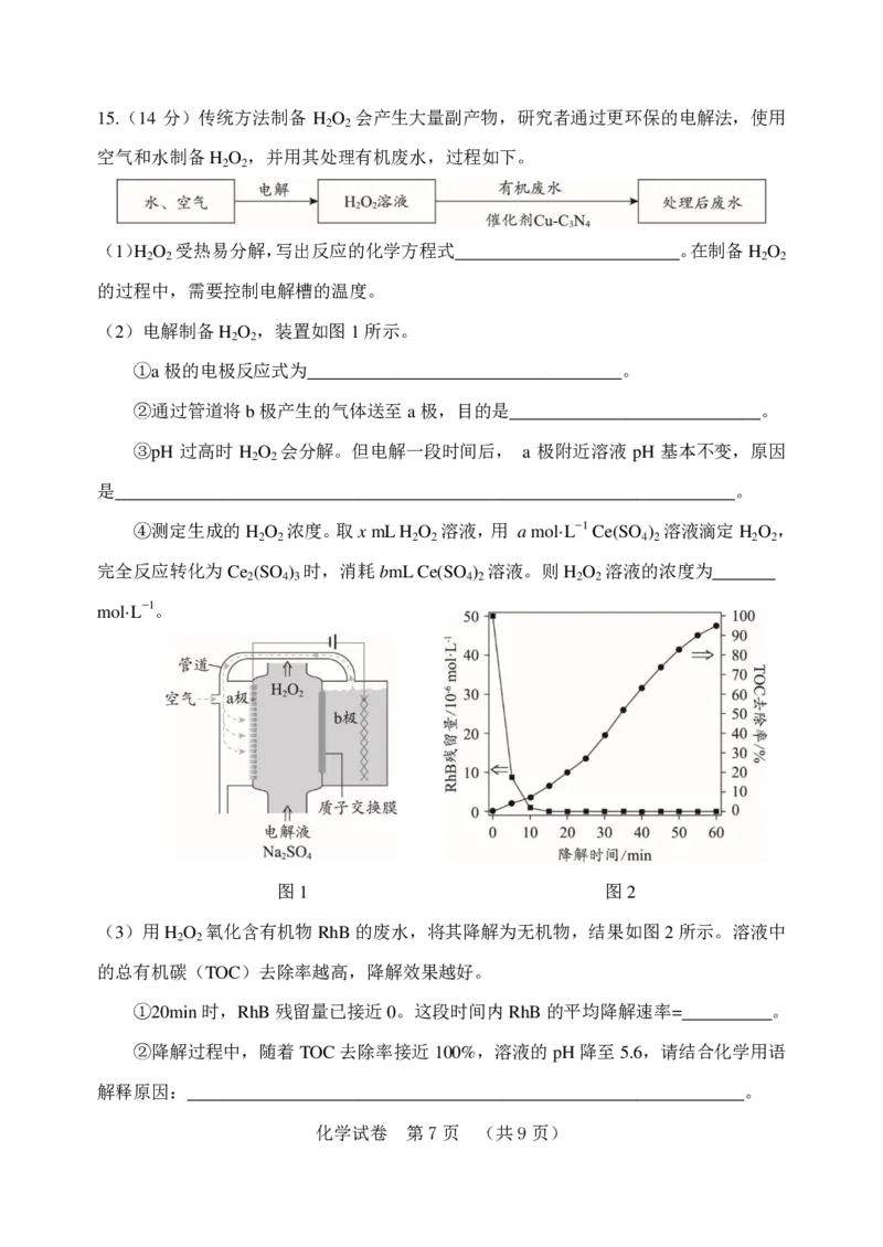 化学河北省&ldquo;五个一&rdquo;名校联盟2023届高三年级摸底考试_05高考化学_高考模拟题_新高考_河北省&ldquo;五个一&rdquo;名校联盟2023届高三年级摸底考试化学
