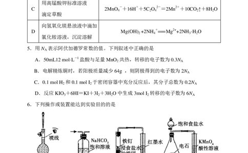 化学河北省&ldquo;五个一&rdquo;名校联盟2023届高三年级摸底考试_05高考化学_高考模拟题_新高考_河北省&ldquo;五个一&rdquo;名校联盟2023届高三年级摸底考试化学