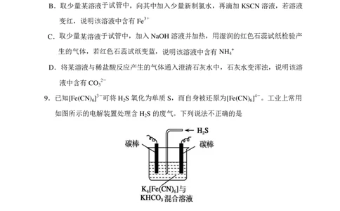 化学河北省&ldquo;五个一&rdquo;名校联盟2023届高三年级摸底考试_05高考化学_高考模拟题_新高考_河北省&ldquo;五个一&rdquo;名校联盟2023届高三年级摸底考试化学