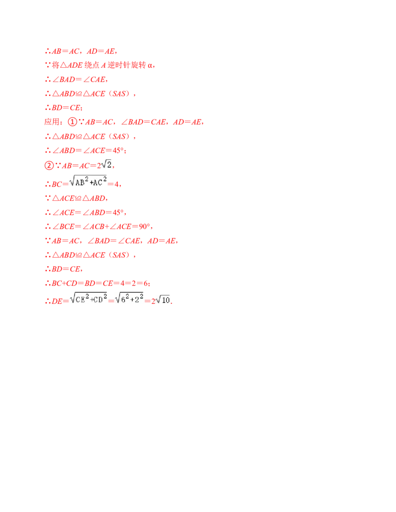 第二十三章旋转达标检测卷（A卷）（教师版）_初中数学_九年级数学上册（人教版）_知识解读与题型专练-V14_2024版