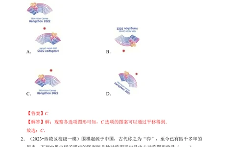 第二十三章旋转达标检测卷（A卷）（教师版）_初中数学_九年级数学上册（人教版）_知识解读与题型专练-V14_2024版