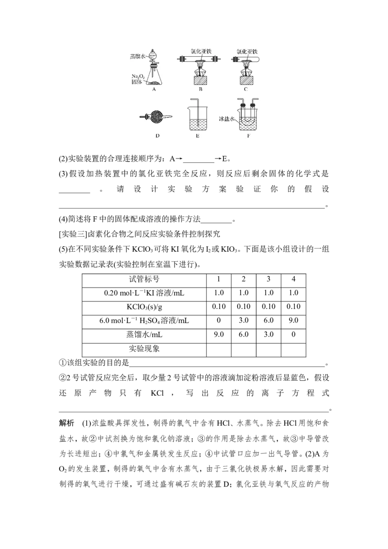 培优训练11_05高考化学_新高考复习资料_2022年新高考资料_2022年一轮复习各版本_1.高考化学2022年一轮复习通用版_2022年高考化学一轮复习讲义（全国版）_配套习题库