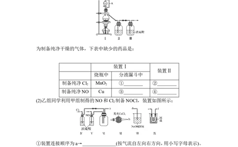 培优训练11_05高考化学_新高考复习资料_2022年新高考资料_2022年一轮复习各版本_1.高考化学2022年一轮复习通用版_2022年高考化学一轮复习讲义（全国版）_配套习题库