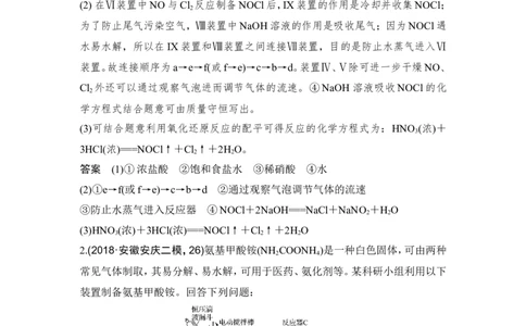培优训练11_05高考化学_新高考复习资料_2022年新高考资料_2022年一轮复习各版本_1.高考化学2022年一轮复习通用版_2022年高考化学一轮复习讲义（全国版）_配套习题库