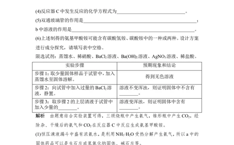 培优训练11_05高考化学_新高考复习资料_2022年新高考资料_2022年一轮复习各版本_1.高考化学2022年一轮复习通用版_2022年高考化学一轮复习讲义（全国版）_配套习题库