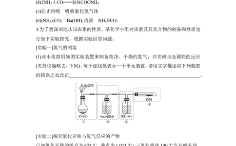 培优训练11_05高考化学_新高考复习资料_2022年新高考资料_2022年一轮复习各版本_1.高考化学2022年一轮复习通用版_2022年高考化学一轮复习讲义（全国版）_配套习题库