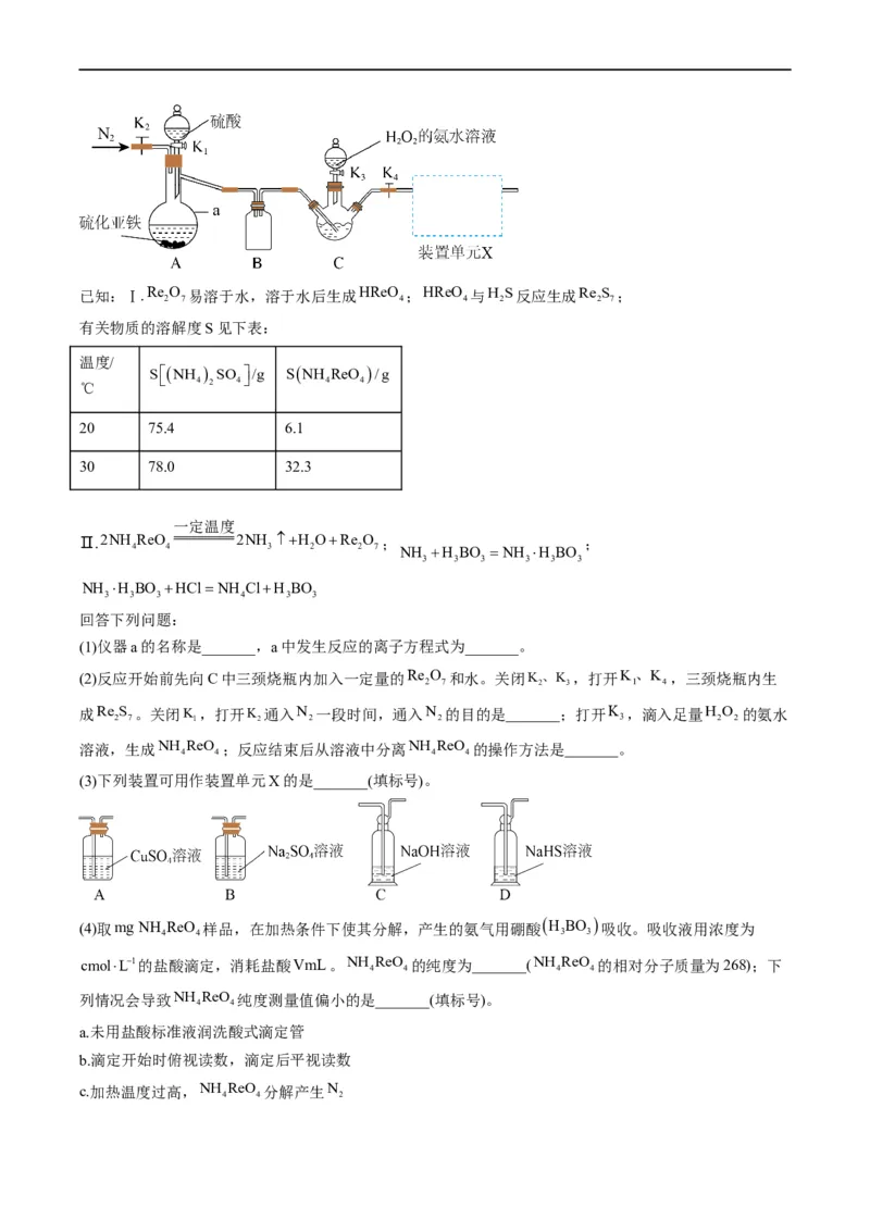 大题突破02实验综合题几种常见命题方向（解析版）_05高考化学_新高考复习资料_2023年新高考资料_专项复习_2023年高考化学热点&middot;重点&middot;难点专练（新高考专用）