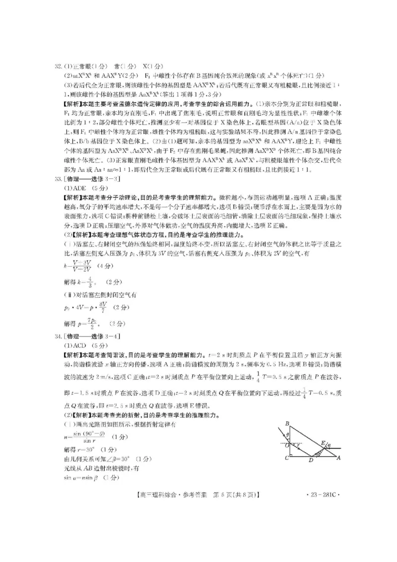 广西梧州市2023年3月高三模拟考试（梧州二模）理综试题答案公众号：一枚试卷君_05高考化学_高考模拟题_新高考_广西梧州市2023年3月高三模拟考试（梧州二模）23-281C理综