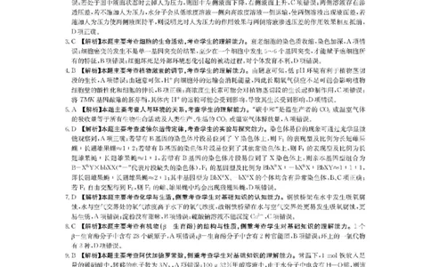 广西梧州市2023年3月高三模拟考试（梧州二模）理综试题答案公众号：一枚试卷君_05高考化学_高考模拟题_新高考_广西梧州市2023年3月高三模拟考试（梧州二模）23-281C理综
