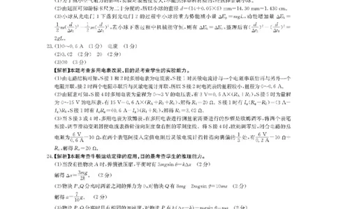 广西梧州市2023年3月高三模拟考试（梧州二模）理综试题答案公众号：一枚试卷君_05高考化学_高考模拟题_新高考_广西梧州市2023年3月高三模拟考试（梧州二模）23-281C理综