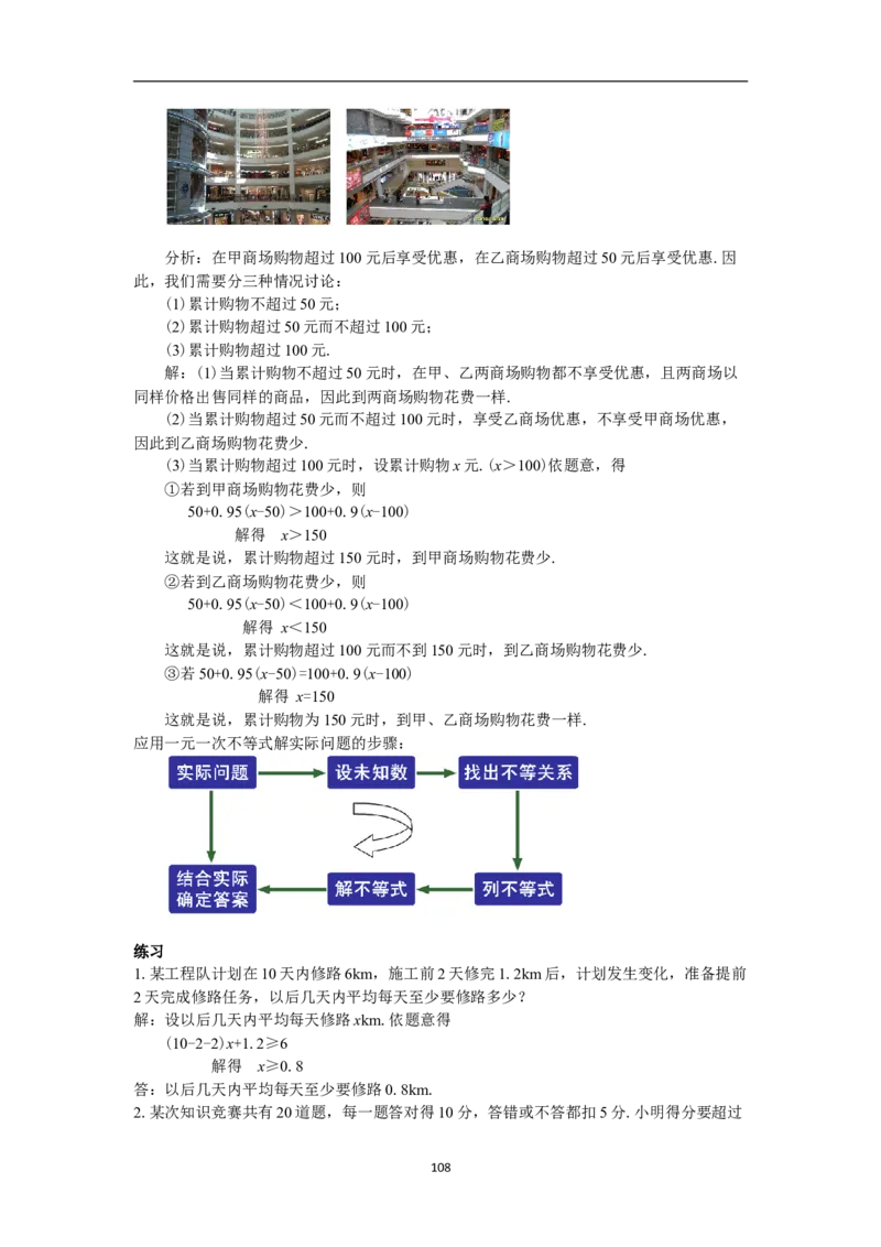 全册教案（7下）_初中数学人教版_7下-初中数学人教版_7下-初中数学人教版（旧版）赠送_04教案（多套）