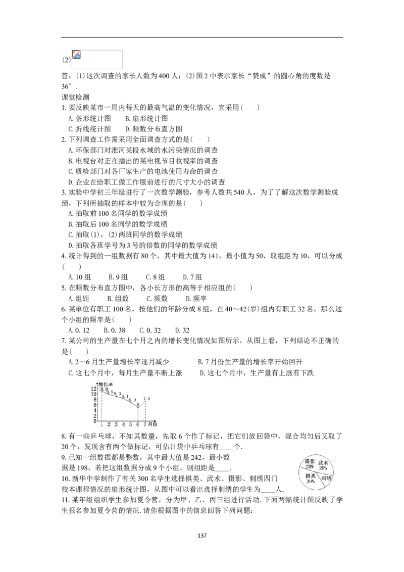 全册教案（7下）_初中数学人教版_7下-初中数学人教版_7下-初中数学人教版（旧版）赠送_04教案（多套）