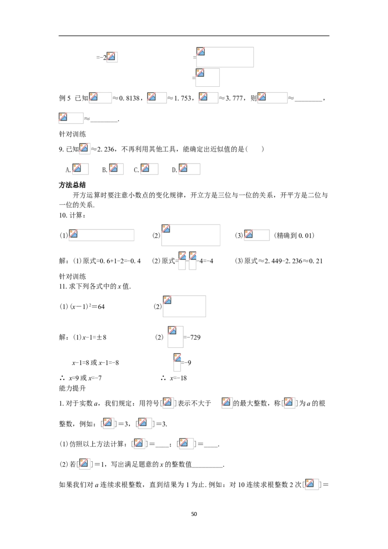 全册教案（7下）_初中数学人教版_7下-初中数学人教版_7下-初中数学人教版（旧版）赠送_04教案（多套）