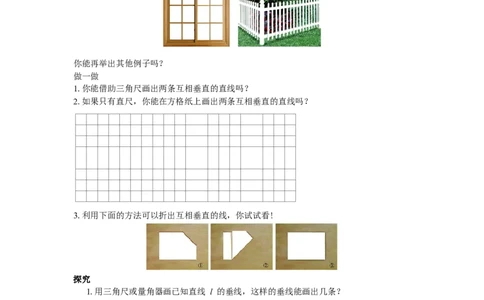 全册教案（7下）_初中数学人教版_7下-初中数学人教版_7下-初中数学人教版（旧版）赠送_04教案（多套）