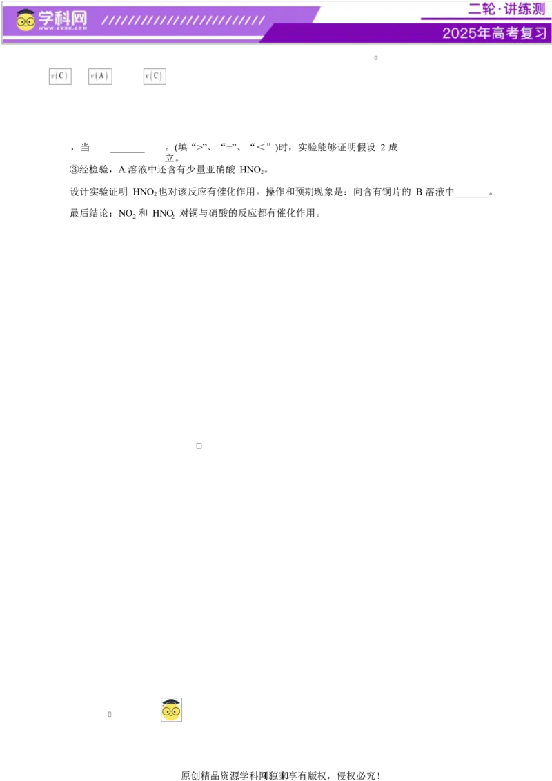 主题七化学实验（测试）（二）（原卷版）_05高考化学_2025年新高考资料_二轮复习_上好课2025年高考化学二轮复习讲练测（新高考通用）3379109_主题七化学实验