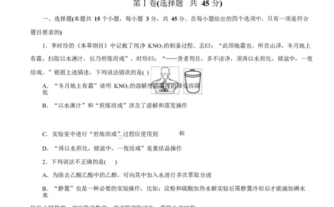 主题七化学实验（测试）（二）（原卷版）_05高考化学_2025年新高考资料_二轮复习_上好课2025年高考化学二轮复习讲练测（新高考通用）3379109_主题七化学实验