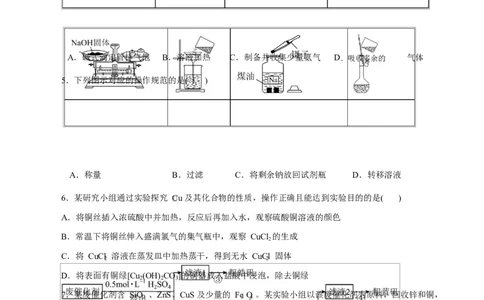主题七化学实验（测试）（二）（原卷版）_05高考化学_2025年新高考资料_二轮复习_上好课2025年高考化学二轮复习讲练测（新高考通用）3379109_主题七化学实验