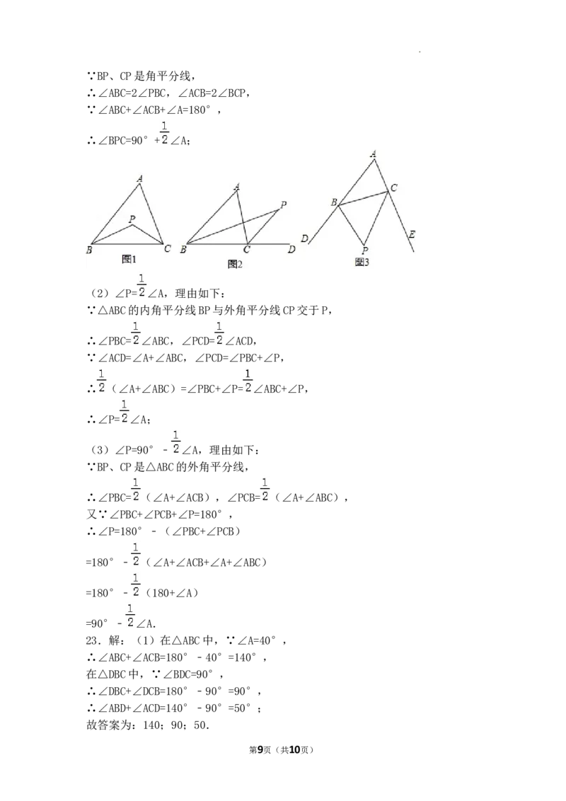 第13章三角形单元测试卷2025&mdash;2026学年人教版数学八年级上册_初中数学人教版_8上-初中数学人教版_2025秋季新人教版数学八上课件教案_06-章节测试及答案