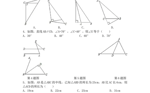 第13章三角形单元测试卷2025&mdash;2026学年人教版数学八年级上册_初中数学人教版_8上-初中数学人教版_2025秋季新人教版数学八上课件教案_06-章节测试及答案