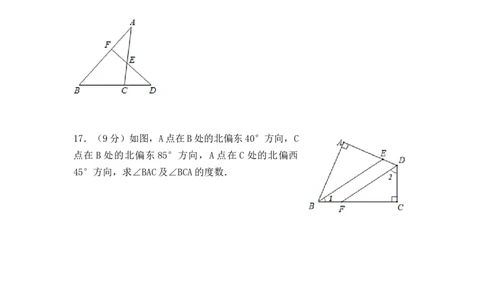 第13章三角形单元测试卷2025&mdash;2026学年人教版数学八年级上册_初中数学人教版_8上-初中数学人教版_2025秋季新人教版数学八上课件教案_06-章节测试及答案