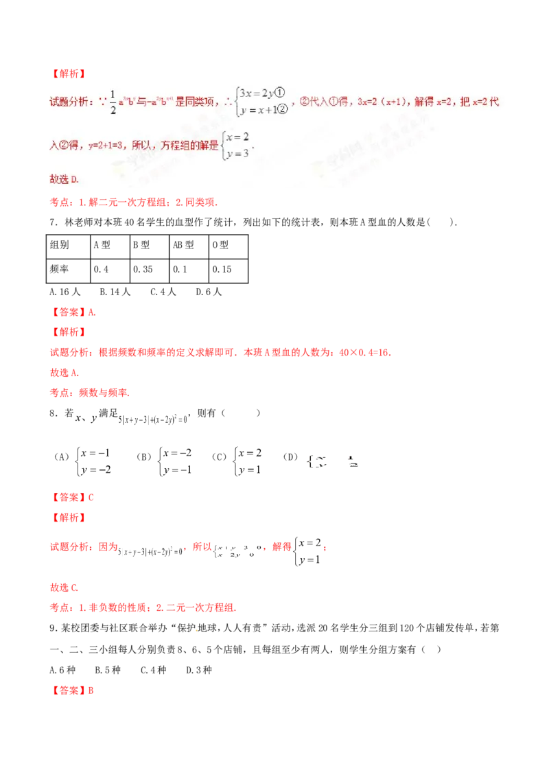 期末测试卷01（A卷）_初中数学人教版_7下-初中数学人教版_7下-初中数学人教版（旧版）赠送_06习题试卷_4期末试卷_期末测试卷（第2套AB卷含答案解析）（共4份）