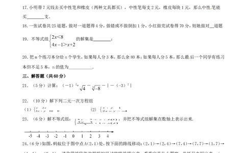 期末测试卷01（A卷）_初中数学人教版_7下-初中数学人教版_7下-初中数学人教版（旧版）赠送_06习题试卷_4期末试卷_期末测试卷（第2套AB卷含答案解析）（共4份）