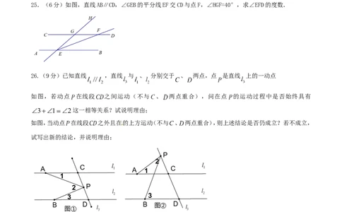 期末测试卷01（A卷）_初中数学人教版_7下-初中数学人教版_7下-初中数学人教版（旧版）赠送_06习题试卷_4期末试卷_期末测试卷（第2套AB卷含答案解析）（共4份）